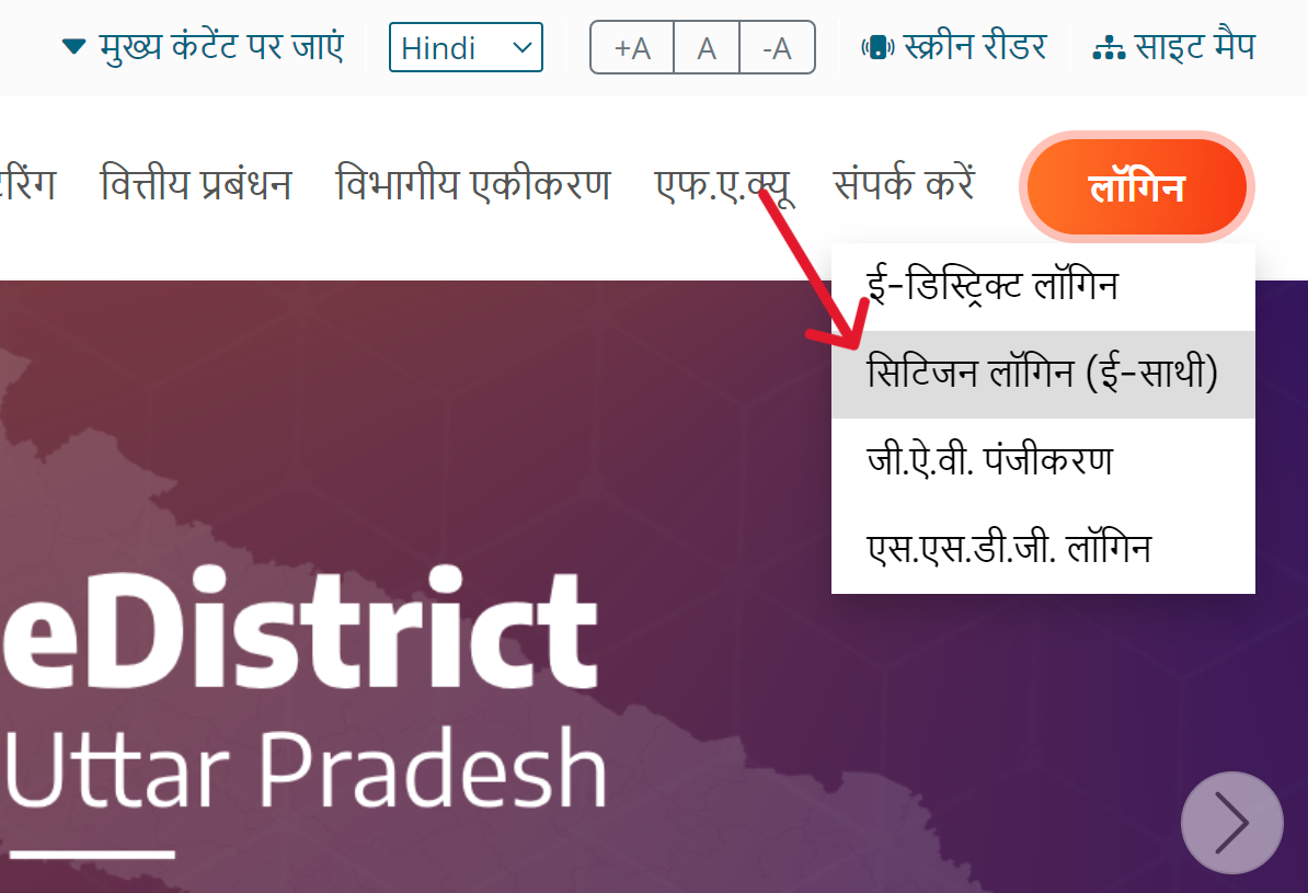e-Sathi Citizen login - eDistrict Uttar Pradesh