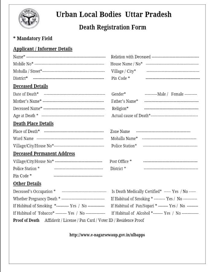 Death Certificate Form - Uttar Pradesh eDistrict